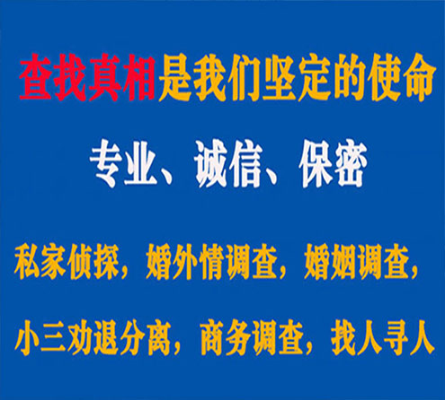 关于禹城飞狼调查事务所